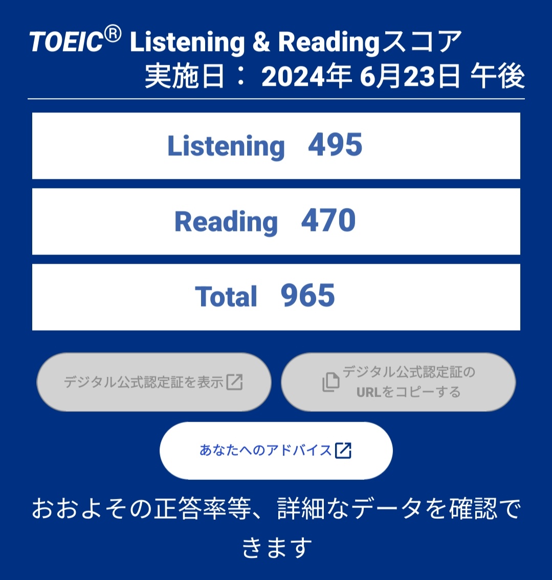TOEIC、Reading満点チャレンジ失敗...
