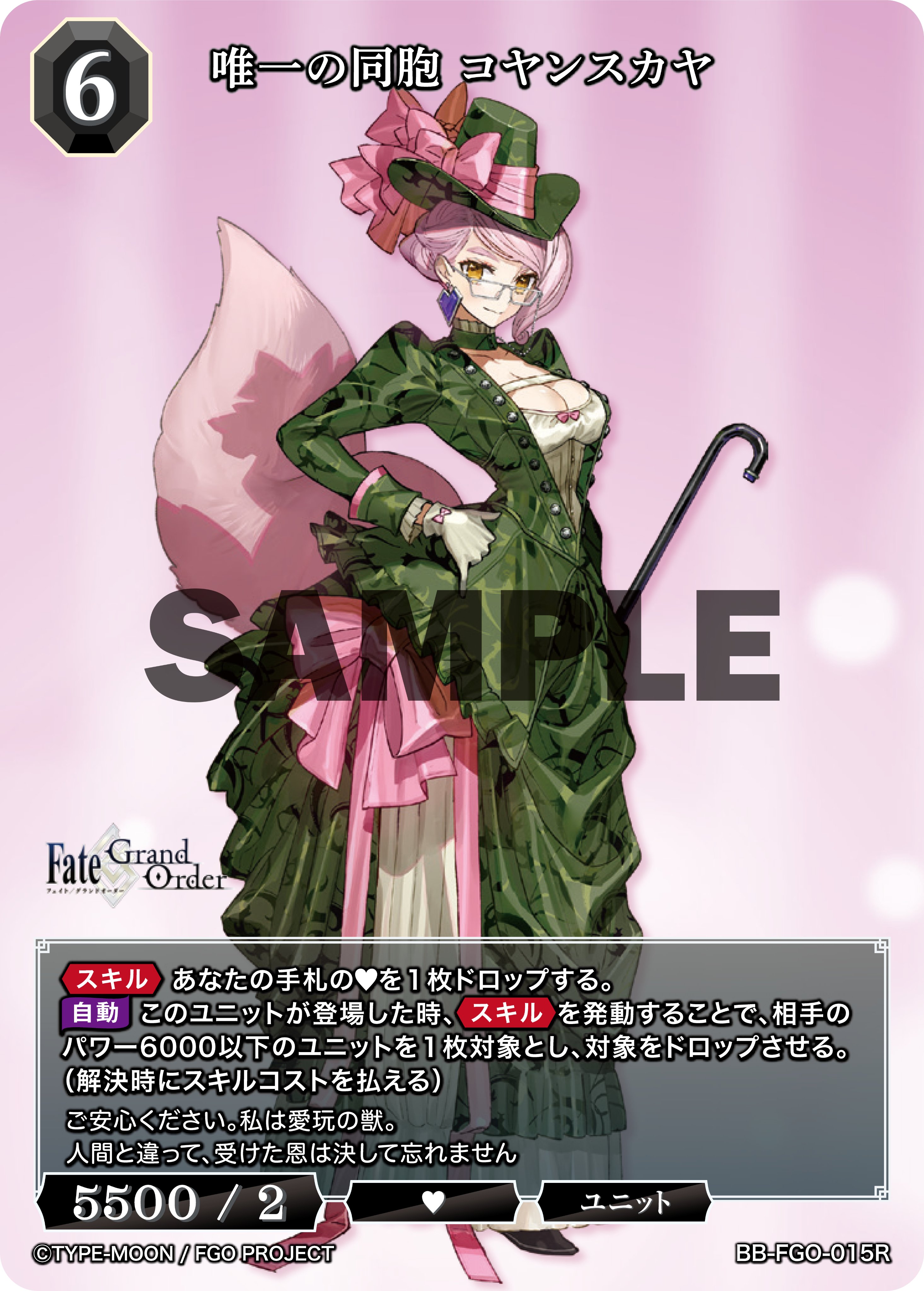 ビルディバイド ブライト 最高の花嫁衣装 マシュ SC サイン ビルディバイド ブライト 最高の花嫁衣装 マシュ SC サイン