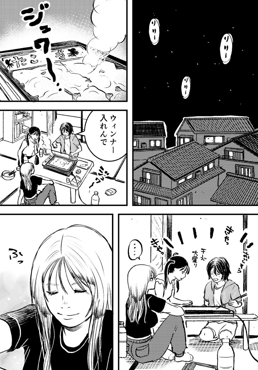 仲直りパーティーの夜 