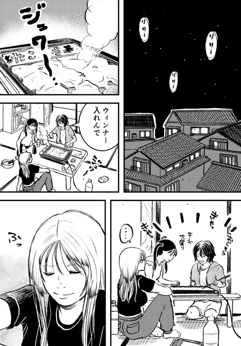 仲直りパーティーの夜 