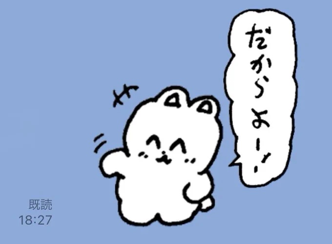 LINEスタンプ第4弾のこれの発音はマキバオーと同じ 
