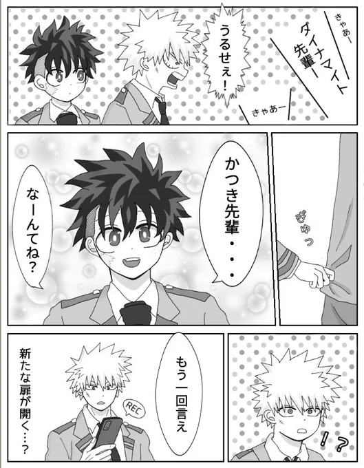 勝デ💥🥦
※微本誌ネタ 