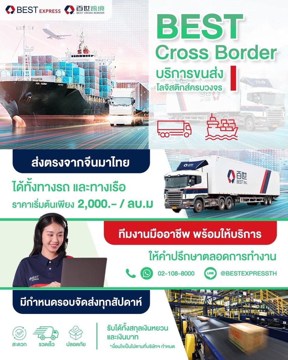 BEST Express Thailand tweet media