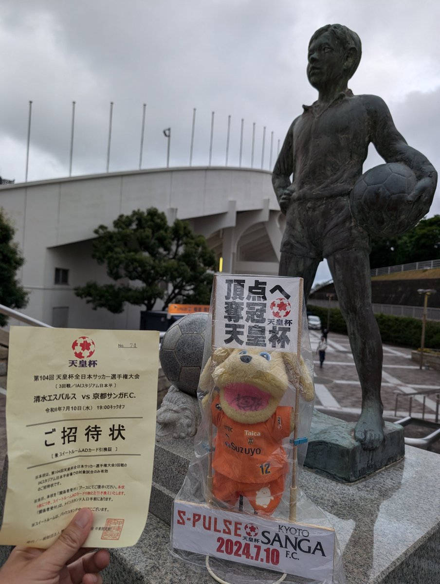 SUNPOLE9's tweet photo. 今日はここから!
スイートルームの中はまさかの自由席w
以前はビール飲み放題、食べ放題だったのになぁ…
#spulse
#サッカー天皇杯
#suiteroom https://t.co/8FHJJ9PnjW
