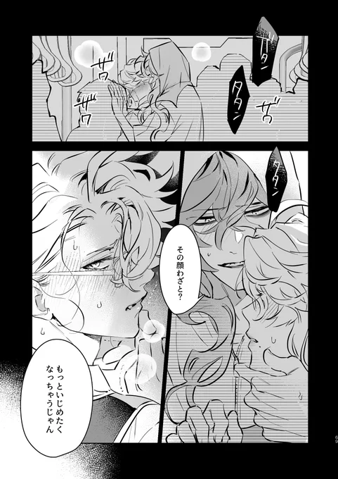 イデアズ  性癖本描き下ろし①
🚃の中で……な話(1/3) 