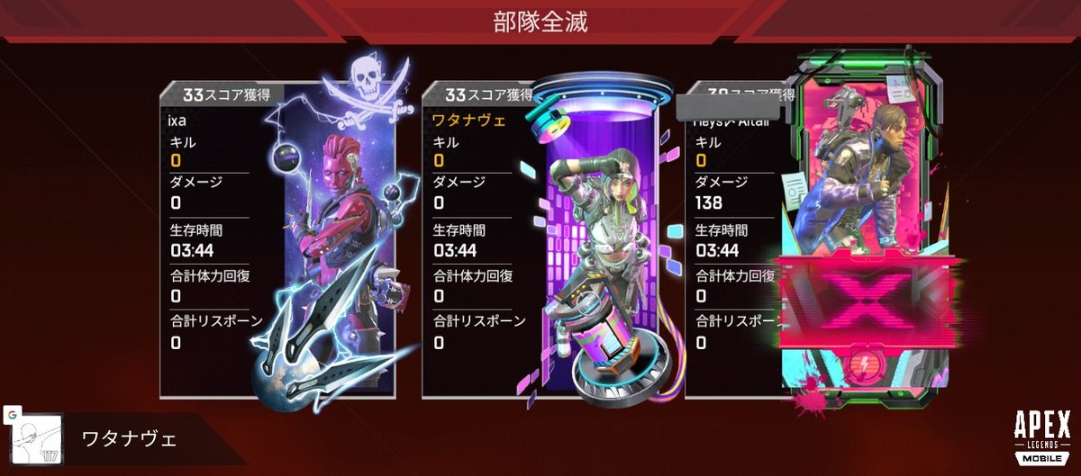 AP_watanave_EX's tweet photo. 自分より鬼強い2人が大爆死してたスクショ
轢かれてんな… https://t.co/zIsy9RX3or