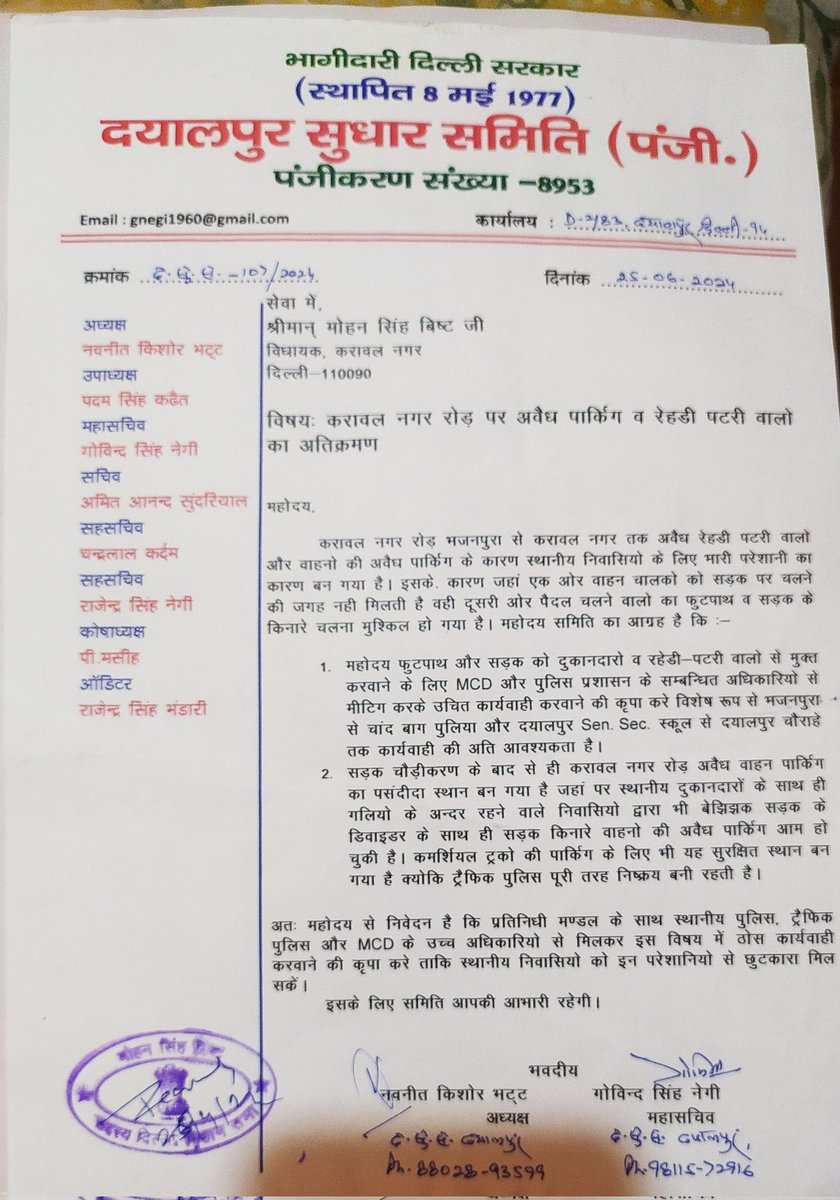 dssrwa's tweet photo. करावल नगर रोड अतिक्रमण! कोई जिम्मेदारी लेने को नहीं तैयार ! अब प्रधान सेवक से ही आस!
अब ना अटकाए ना भटकाएंगे, करेंगे सभी भ्रष्टाचार पर वार संयुक्त। मोदी जी पर है विश्वास, होकर रहेगा करावल नगर रोड अतिक्रमण के मुक्त।।@PMOIndia @narendramodi @LtGovDelhi https://t.co/Yvm7FdLuRY