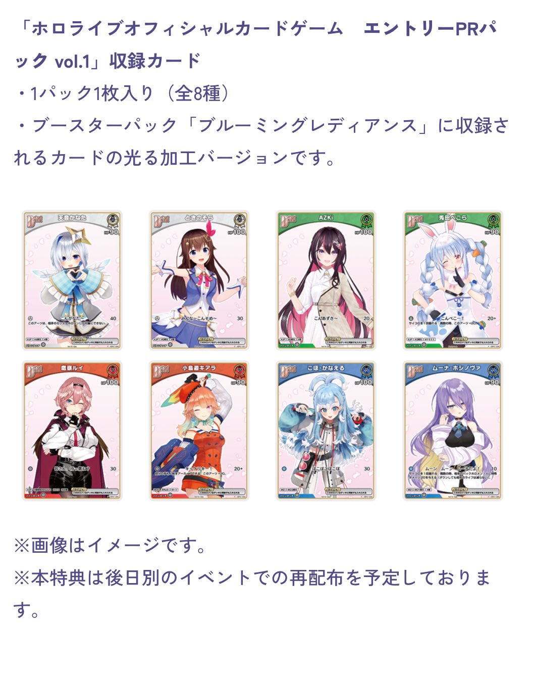 ホロライブオフィシャルカードゲーム エントリーPRパック ぶ厚い ホロライブオフィシャルカードゲーム エントリーPRパック ぶ厚い