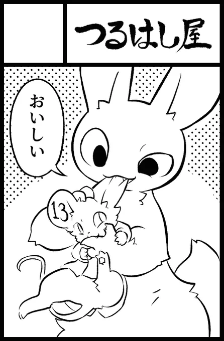 けもケット15に申しこみした 