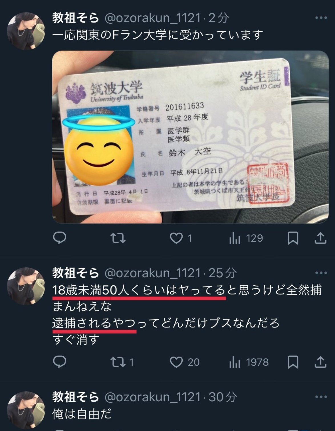 ハメ撮り 大学 鈴木容疑者の整形前の写真、置いときます(本人が過去に公開済み)。顔面整形にはかなり成功しており、それゆえ色々と拗らせてしまった模様です。学歴は筑波大学医学部中退だそうです。  ▽abema映像フルはこちら https://t.co/4bFfKUqutn ▽関連ニュース ...