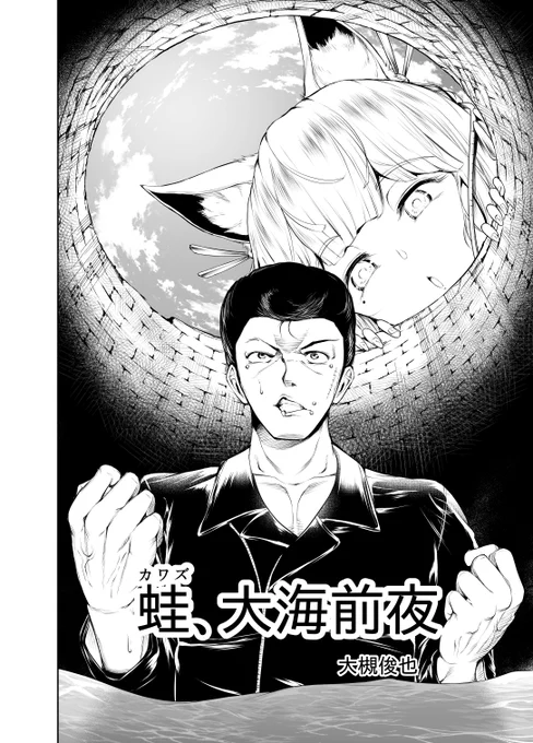 概念おねショタ漫画 