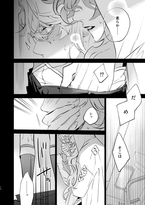 (3/3)※盛大なネタバレですがこれは全部💀くんの妄想なのでご安心ください 