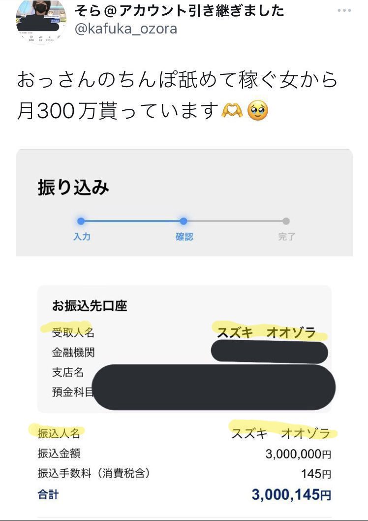 nkdsoj's tweet photo. @tkzwgrs 自分で自分に300万円振り込むという伝説もあります https://t.co/LpG6U3pODn