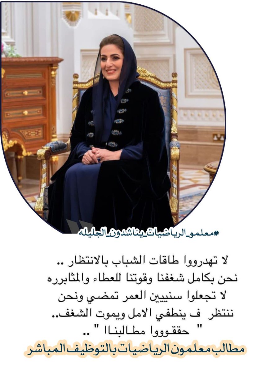 waq67x's tweet photo. #معلمو_رياضيات_يناشدون_الجليله https://t.co/GTy37bERfj