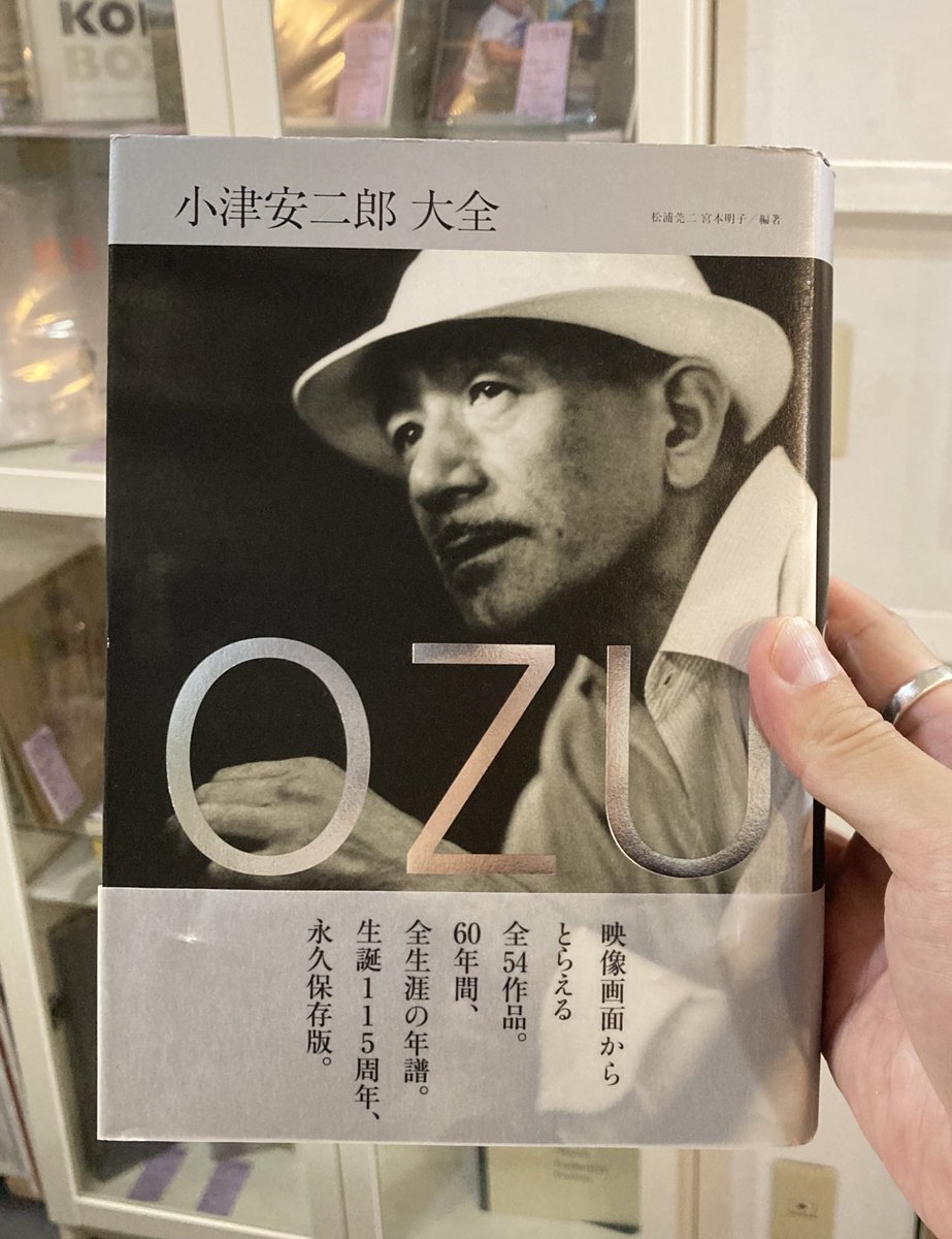 clarisbooks's tweet photo. 『小津安二郎大全』

かなり詳しくいろいろな情報が載っている、分厚い一冊。 https://t.co/GB1XCzAoEf