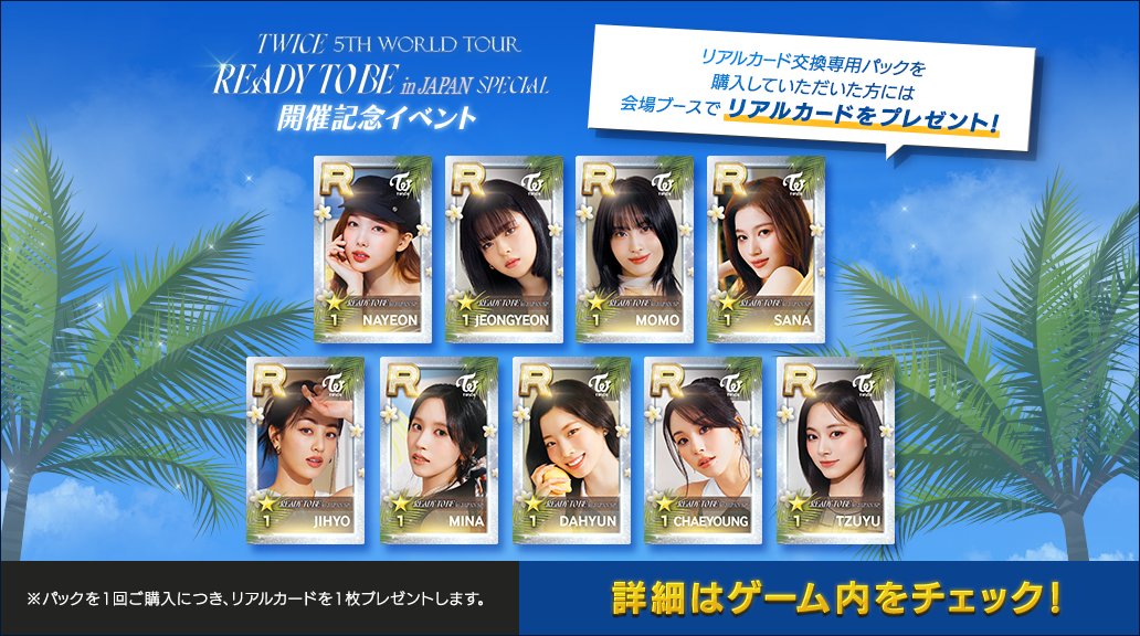 SUPERSTAR JYPNATION 公式 on X: SUPERSTAR JYPNATION 公式 on X: