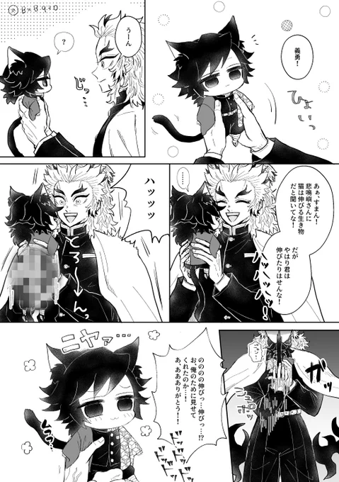 煉義(ねこ)
ねこはのびる 