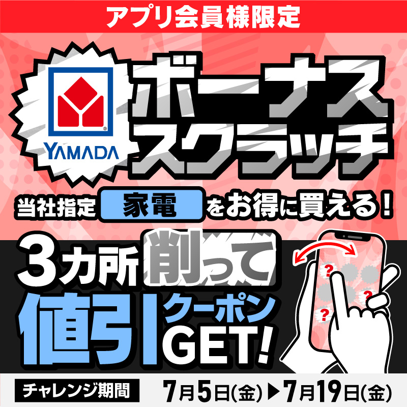 ヤマダタロウ 同梱での割引込み ヤマダタロウ 同梱での割引込み ヤマダタロウ 同梱での割引込み ヤマダ