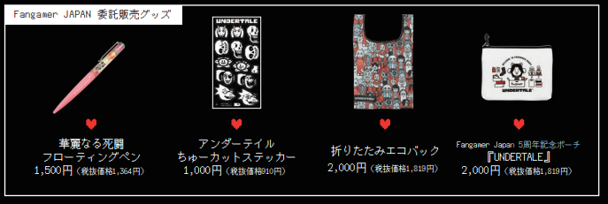 UNDERTALE SYMPHONIC CONCERT 2024公式アカウント on X: 