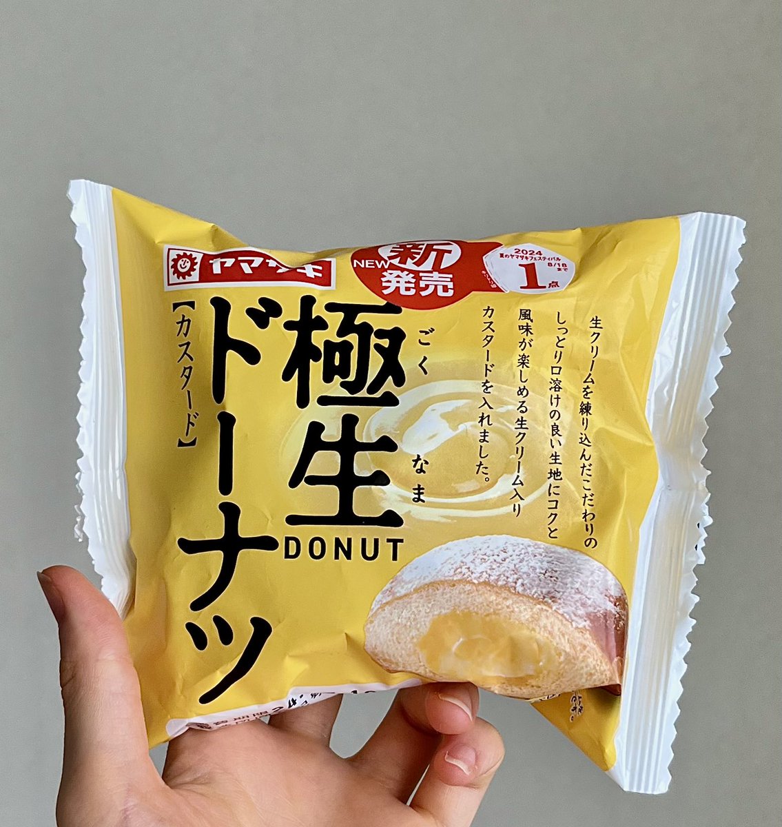 metthamattha's tweet photo. 極生ドーナツの新しいやつ美味しすぎて100円の意味がわからん！！こんなの好きになっちゃうじゃないか！！！大好きだ！！！！！！！！全カスタード好きの民に届け～～～😽🌟 https://t.co/E3rtzWxUmk