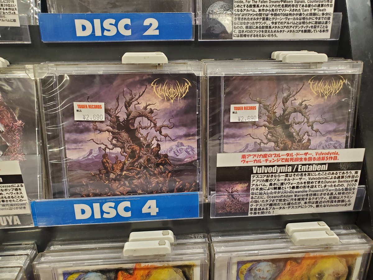 TOWER_Shibuya's tweet photo. 【#Deathcore】
南アフリカ最強のブルータル・ドーザー
#Vulvodynia 通算5作目のアルバム『Entabeni』
本作よりギターのLwandile Prusentが新ヴォーカルに。
正に暴君と形容するに相応しい、
破壊力満点のブルデスコア・スタイル。
#UniqueLeaderRecords お墨付きの激熱リリース☠
(EMK) https://t.co/3aMfM67gir