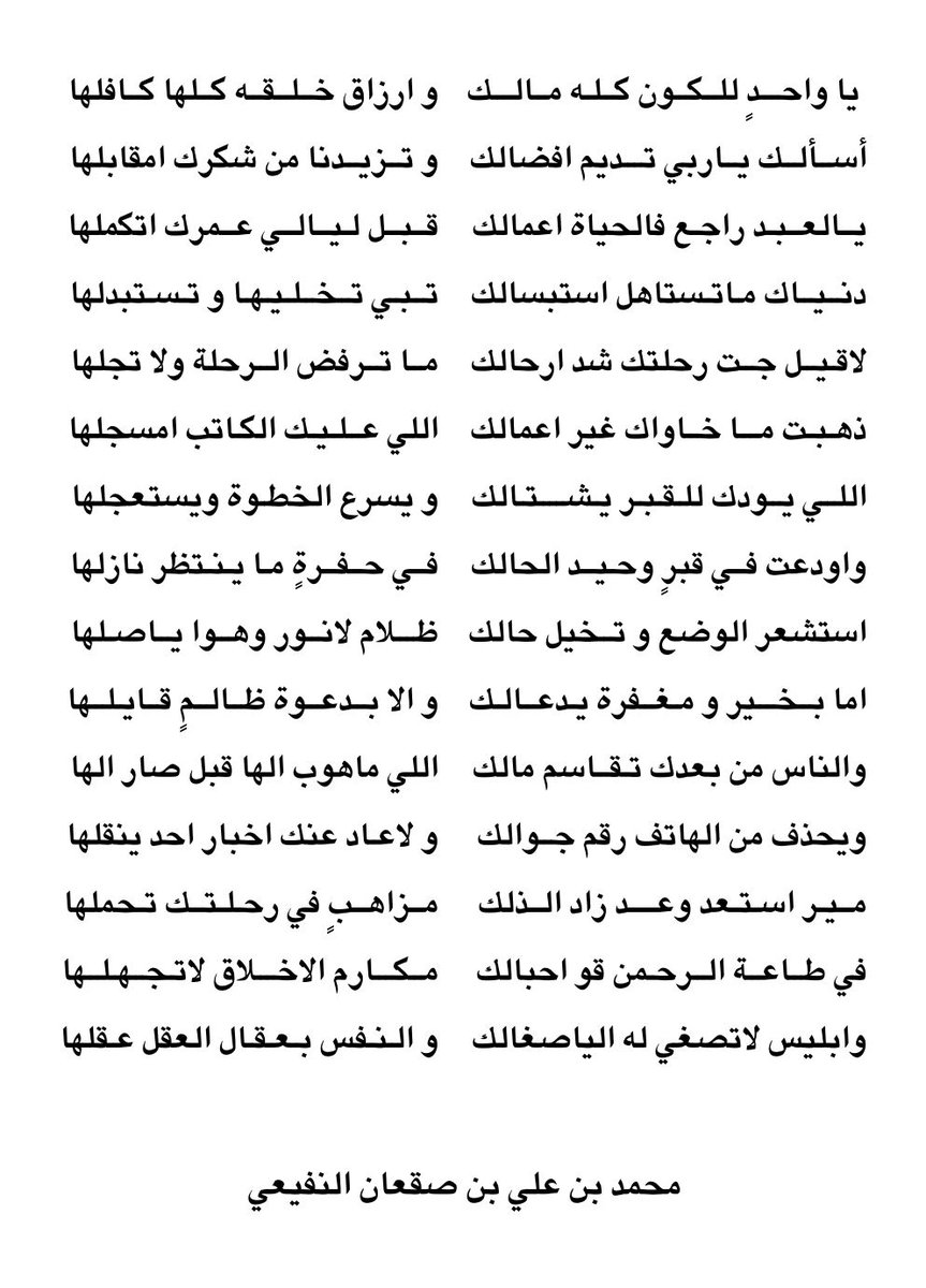 #محمد_علي_النفيعي
#شعر