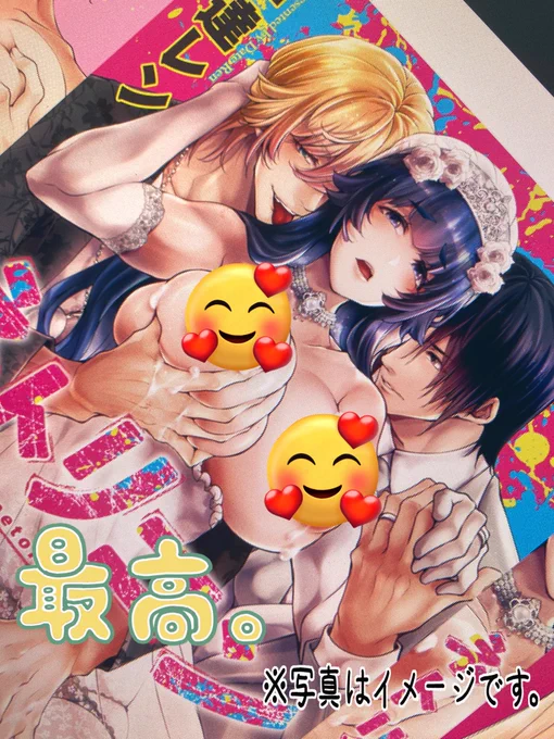 単行本のカバーイメージを頂きました!めちゃくちゃいい感じマジで嬉しいぃい全体お披露目はもう少しだけお待ちくださーい 