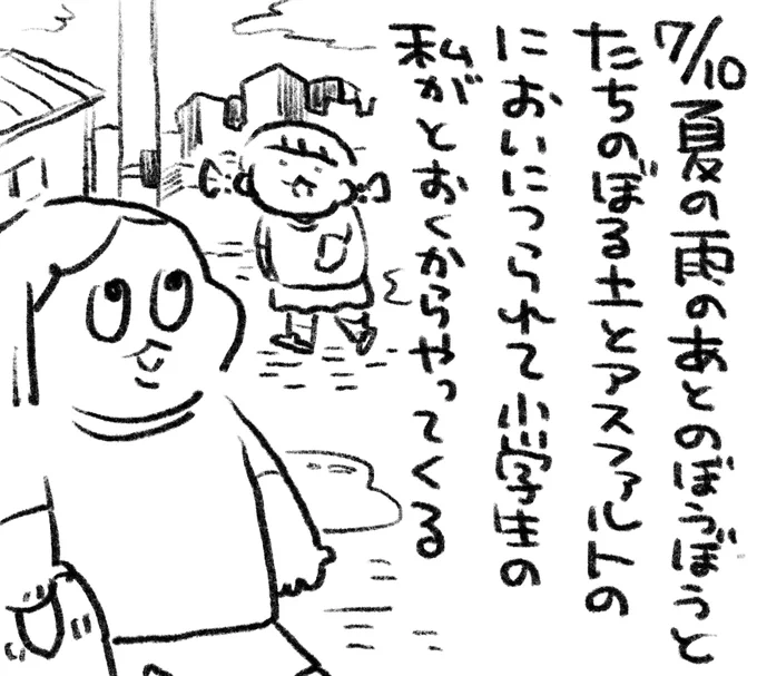夏の雨のあと