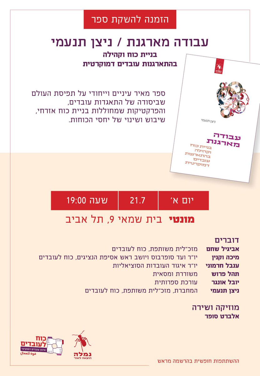 נמלה הוצאה לאור Nemala Publishing tweet media