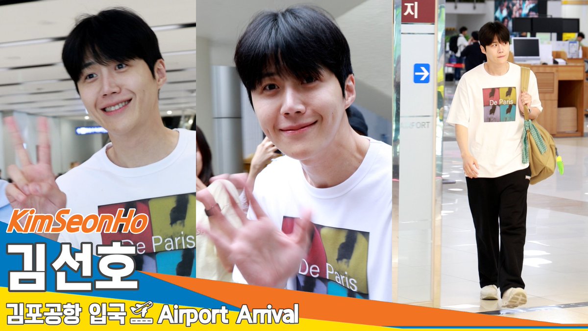 newsenstar's tweet photo. [4K] 김선호, 무장해제 만드는 스윗한 미소 (입국)✈️KimSeonHo Airport Arrival 2024.7.10 Newsen https://t.co/55jZdFyJcD 출처 @YouTube 

#김선호 #KimSeonHo #이사랑통역되나요 #넷플릭스 #NETFLIX #넷플릭스이사랑통역되나요 #CanThisLoveBeTranslated https://t.co/bOovzGfDFA