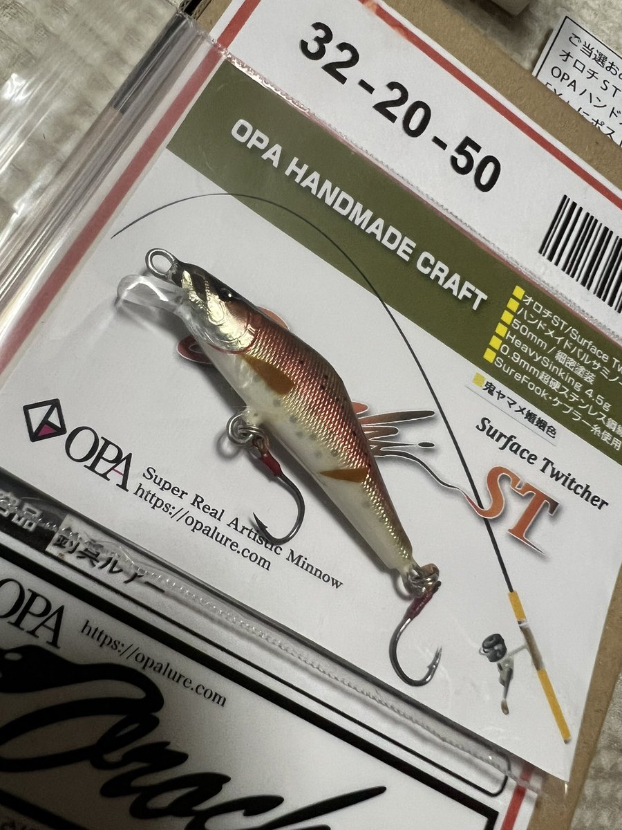 『OPA handmade craft 』さん

有難う御座います🙇

『プレゼント企画🐟』
当選＆届きました╰(*´︶`*)╯♡

ハンドメイドルアー🐟のクオリティー！
本気！すげぇーー😳✨

ため息とすげぇ！しか出てこない🥰

写真だと伝わり難いですが😥
実物！マジでイイ🤤

早く使いたいです☺️✨

<a href="/OPAhandmade/">OPA handmade craft</a>