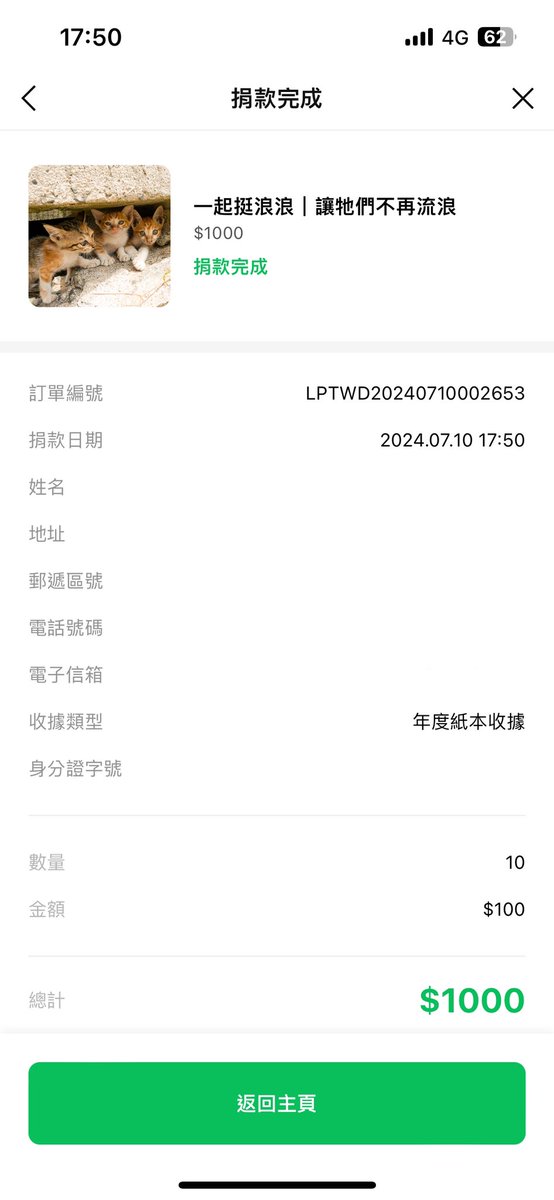 六月份捐款已完成
感謝購買寫真支持的寶寶們 https://t.co/k8EYgd59IP