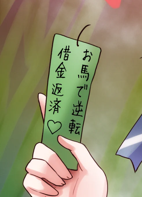 神龍「真面目に働いて返済しろ、さらばだ。」 