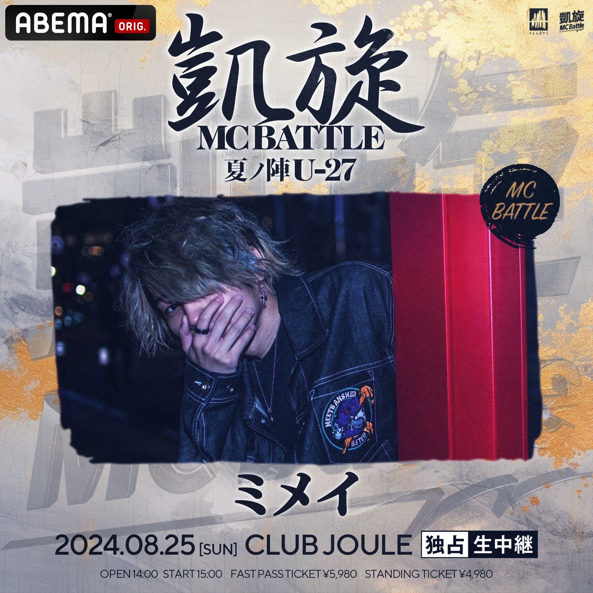 凱旋MCbattle on X: 