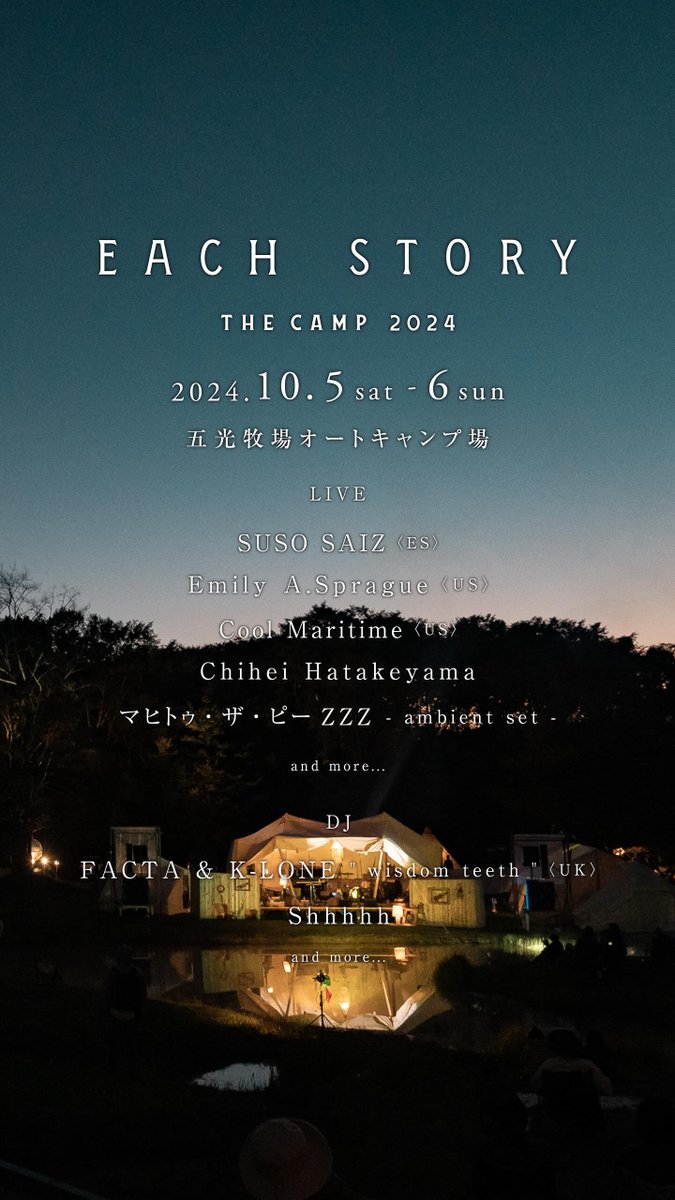 plancha_92104's tweet image. 【NEWS】Emily A. SpragueがCool Maritimeと共に遂に初来日決定！
10月に開催のフェスティバル『EACH STORY 〜THE CAMP〜 2024』に出演 ⛰🌿🍃🫧

2024年10⽉5⽇〜6⽇
＠五光牧場オートキャンプ場

artuniongroup.co.jp/plancha/top/ne…