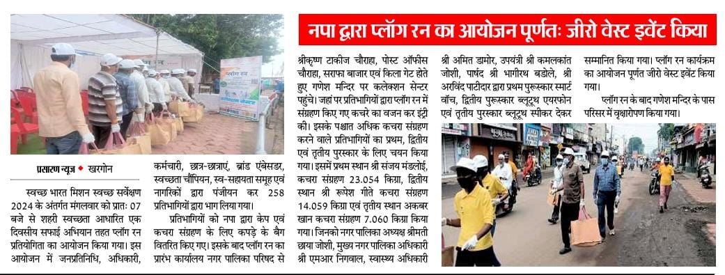 khargone_nagar's tweet photo. #WasteSegregation
#Recycle #reuse
#Swachhkhargone
#chooselife #IndiaVsGarbage
#SwachhSurvekshan2024Khargone
#SwachhSurvekshan2024MadhyaPradesh
#SbmUrbanMp
#MinistryofHousingandUrbanAffairs
#SafaiApnaoBimaariBhagao https://t.co/DAFsWqCUBc