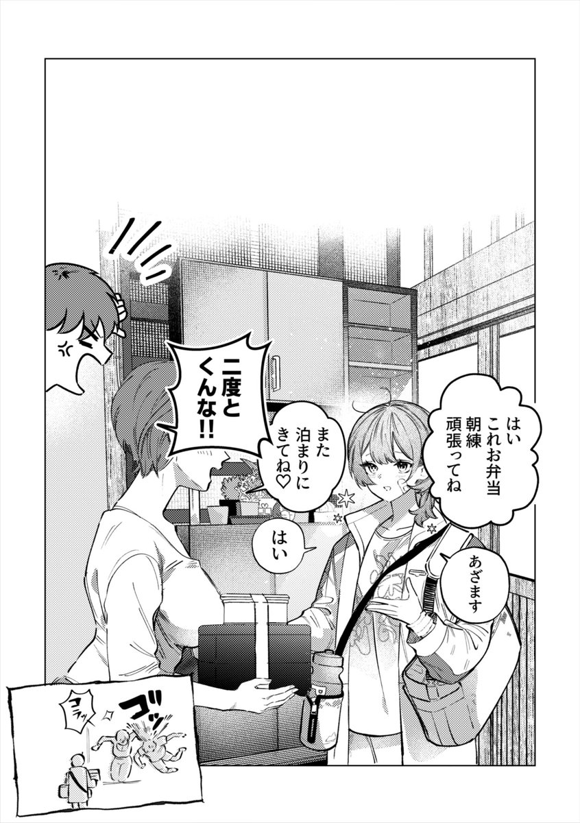 幼馴染がいつのまにか女になっていた

続き