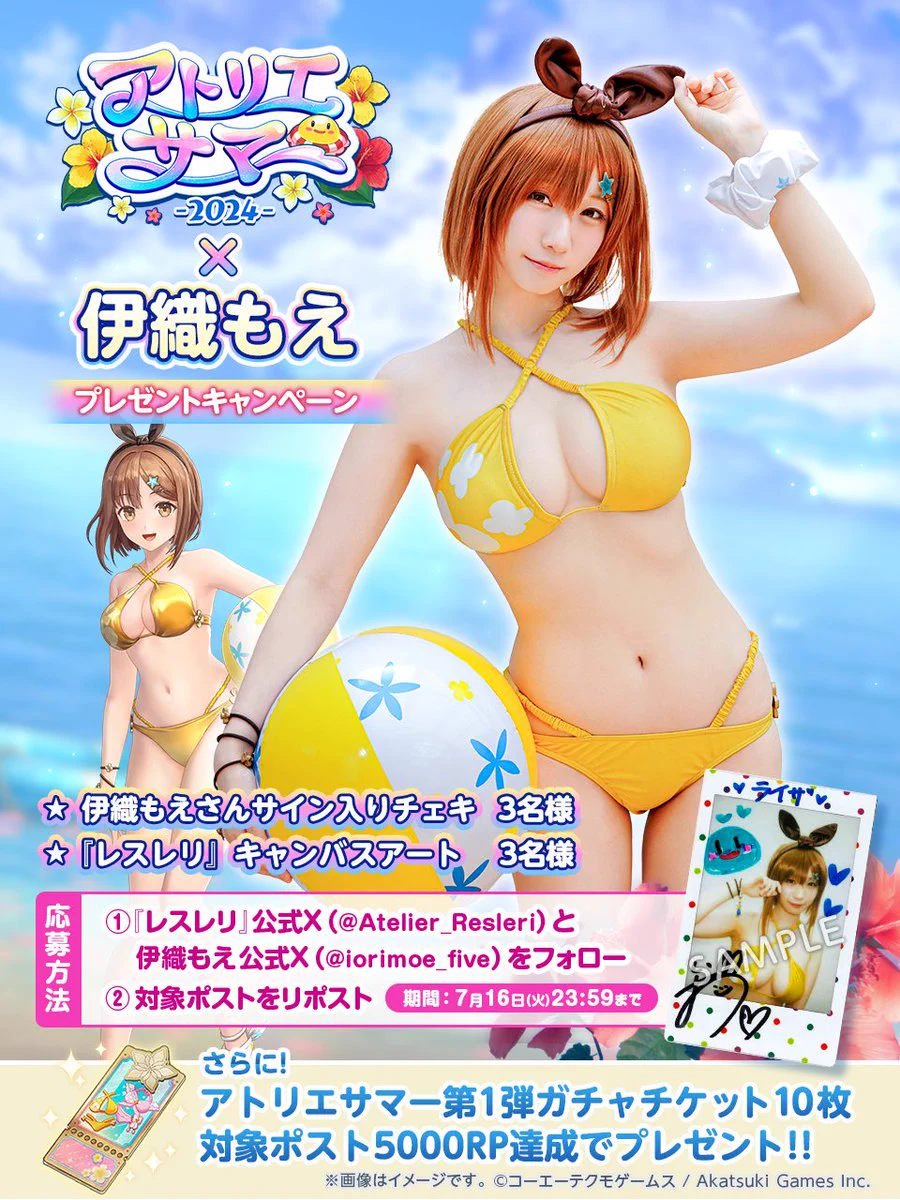 レスレリアーナのアトリエ on X: 