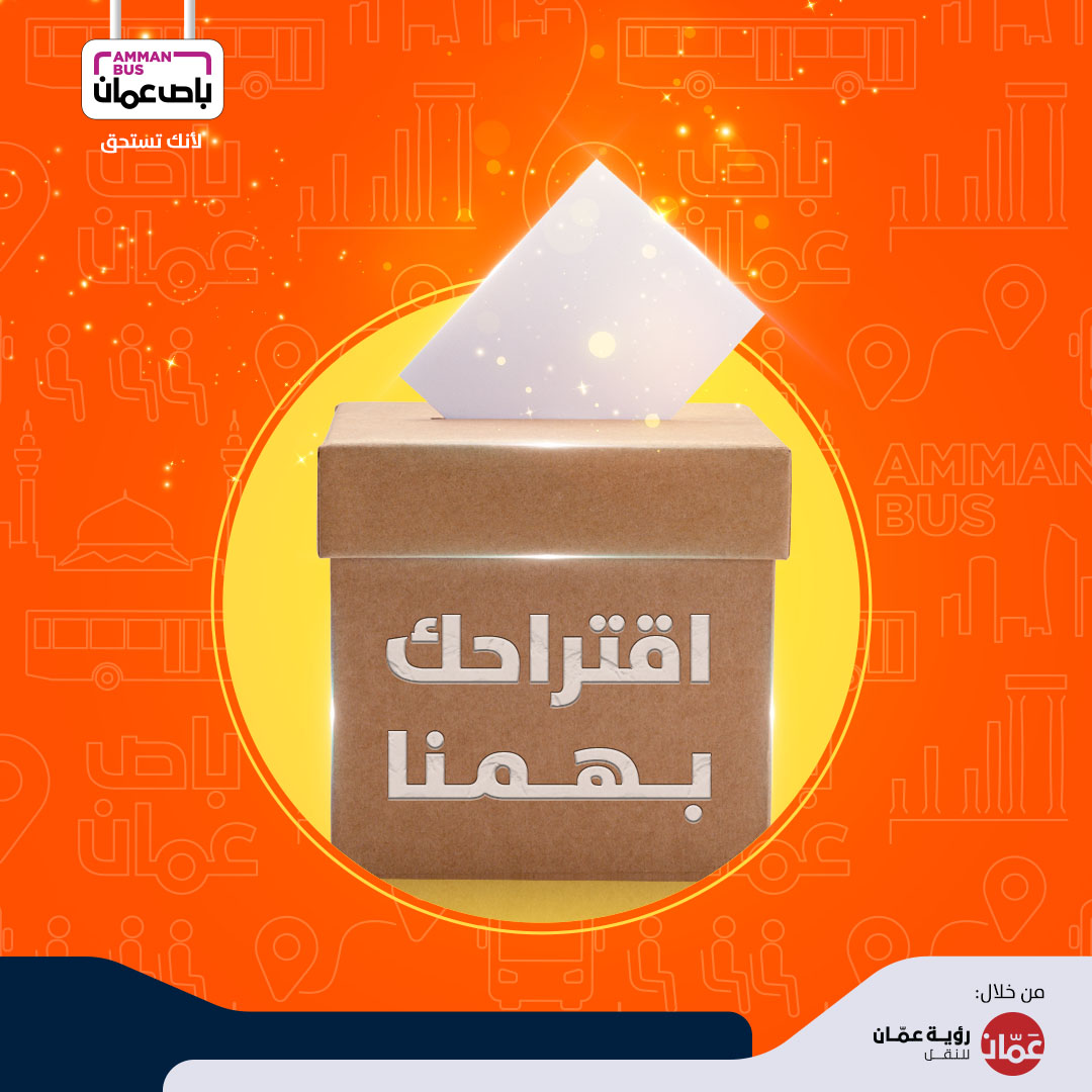 Amman Bus باص عمّان tweet media