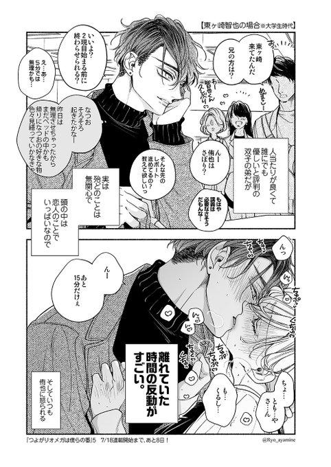 商業BL を含むマンガ一覧 : いいね順 : 69ページ目 | ツイコミ(仮)