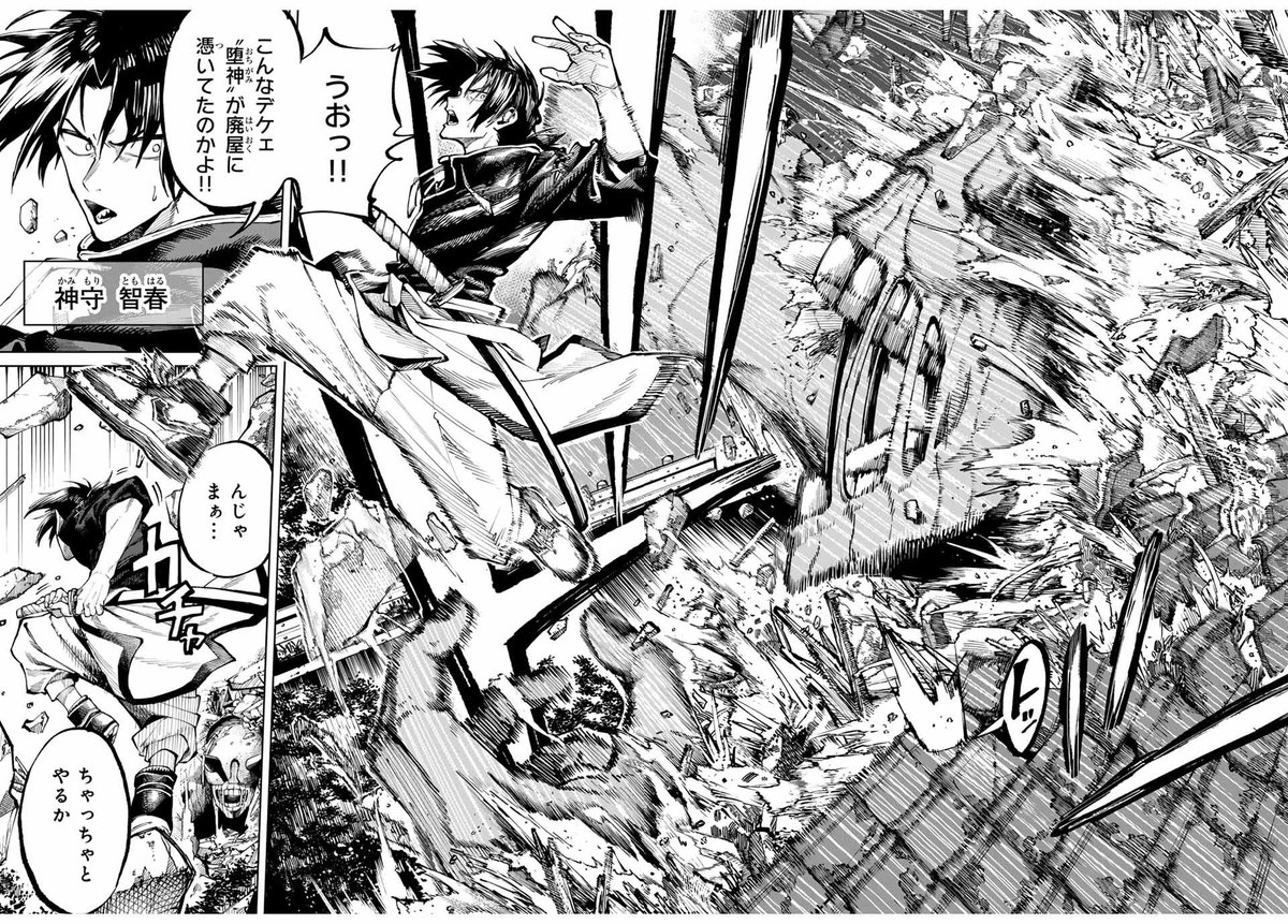 女神の力で怪物を祓う少年の話 1/6

#漫画が読めるハッシュタグ 