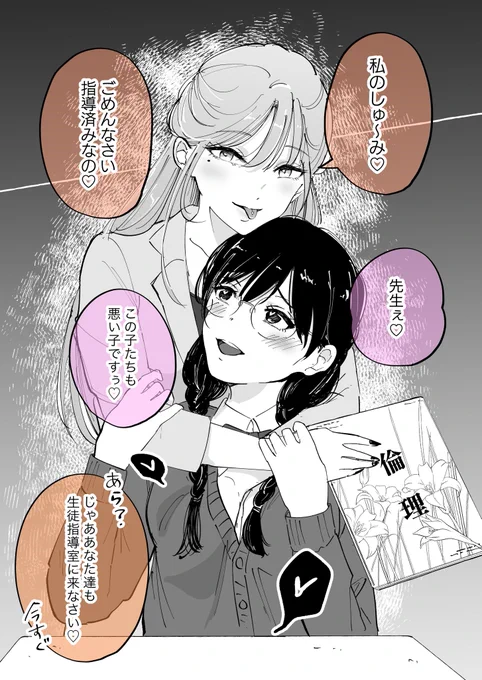 委員長のインスタ(2/2) 
