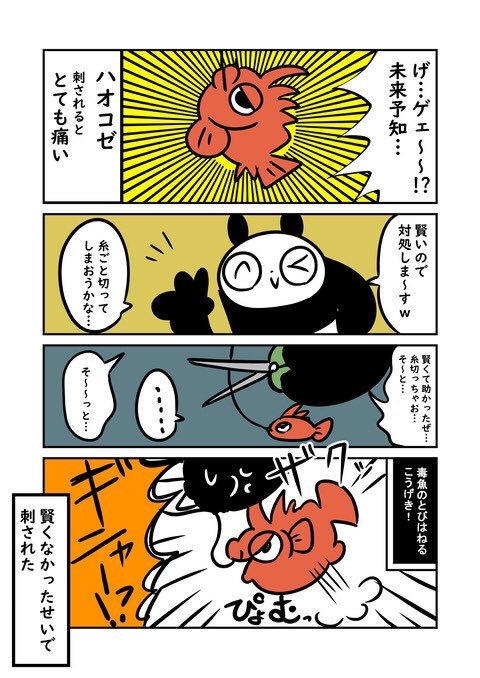 サバイバルみたいなことして緊急搬送されたときの話 2/2

緊急搬送されたときの話は金曜日まで毎日投稿するよ〜! 