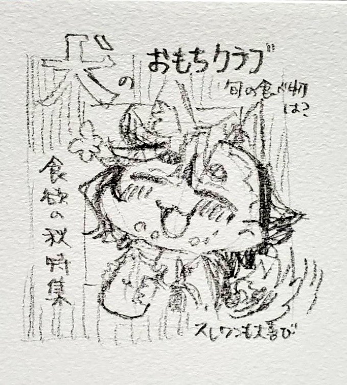 さっきのもだけど去年の秋にはこじらせていました 