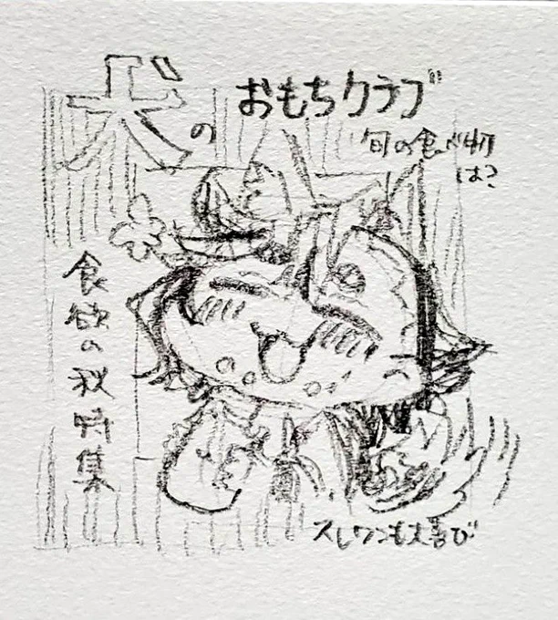 さっきのもだけど去年の秋にはこじらせていました 