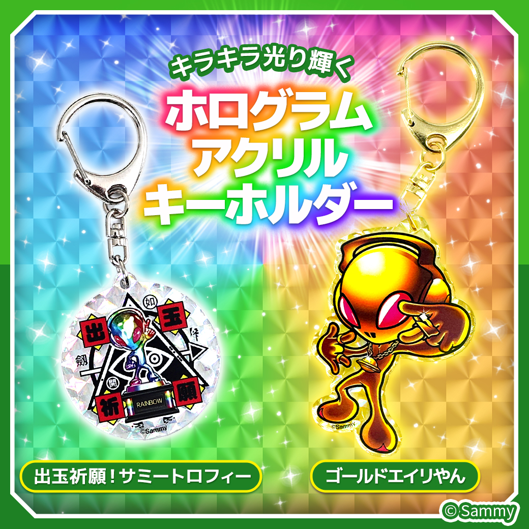 エイリヤンお守り金 【公式通販】