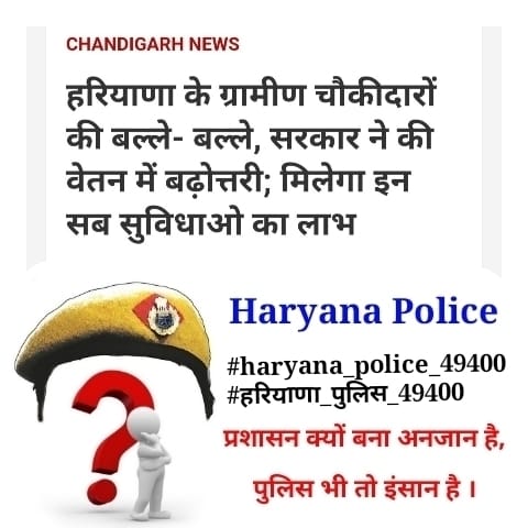 DEPENDERHOODA1's tweet photo. मेरा भी करो उद्धार।
अ मेरी हरियाणा सरकार
@ssk303
@BhupinderShooda @cmohry @DGPHaryana @NaveenJaihind
#haryana_police_49400
#हरियाणा_पुलिस_49400
 @OfficeOfJaihind @DeependerSHooda @NayabSainiBJP @ZeeNews @Dainikbhaskar55
@devinder_gautam https://t.co/a5La1VuOlk