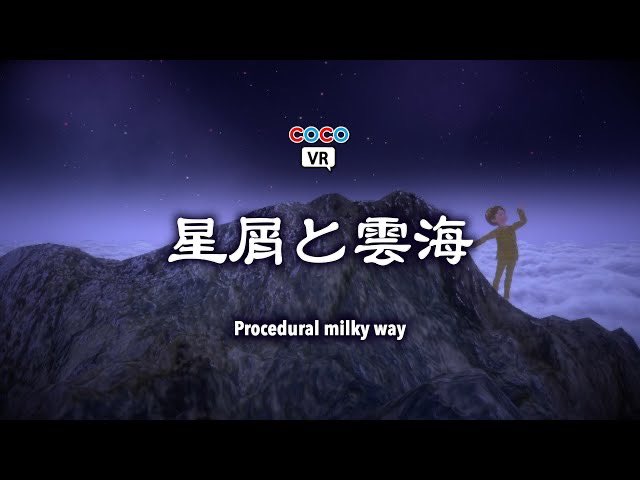 atelier_co's tweet photo. 【VRchat】星降る夜の最高の雲海【Procedural milky way】【world紹介】【Meta quest3】#VR #vtuber https://t.co/NThX1jPZUg @YouTubeより
#VRChat_world
#VRChat_ワールド紹介
#chillworld
#雲海
#天の川 https://t.co/AUo4dEHfVh