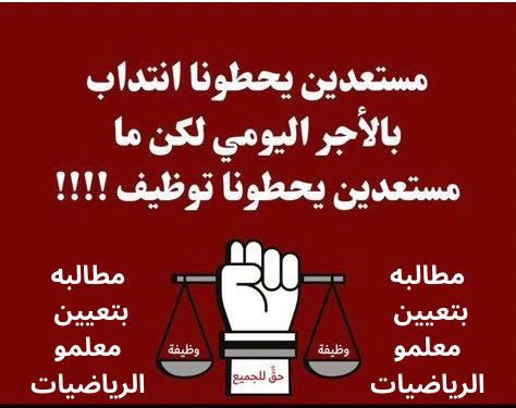 waq67x's tweet photo. #معلمو_رياضيات_يناشدون_الجليله https://t.co/SHhnR4uBoo