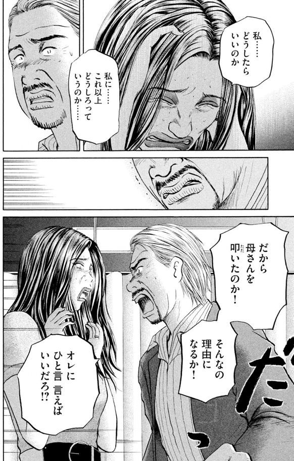 あおい「大学病院<救命救急>研修編」⑨ 2/4 